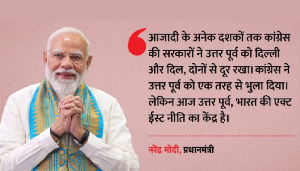“जहां कांग्रेस के दिमाग का ताला बंद होता है, वहां हमारा काम शुरू होता है” – सिलचर में पीएम मोदी का बड़ा हमला