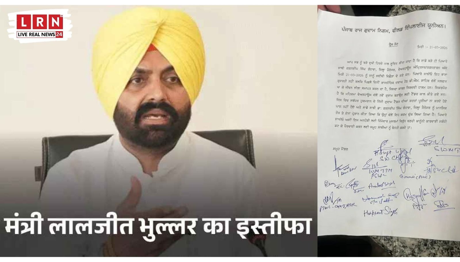 अमृतसर में अफसर की आत्महत्या के बाद राजनीतिक विवाद