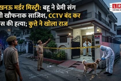 Lucknow murder case police investigation at crime scene