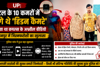 Kanpur Hidden Camera Scandal