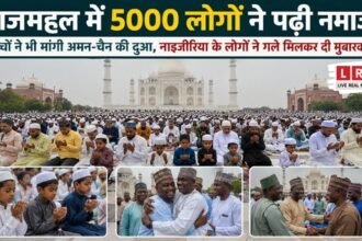 ताजमहल में गूंजी ईद की नमाज, 5000 लोगों ने मांगी अमन की दुआ; नाइजीरियन मेहमानों ने गले मिलकर दी मुबारकबाद