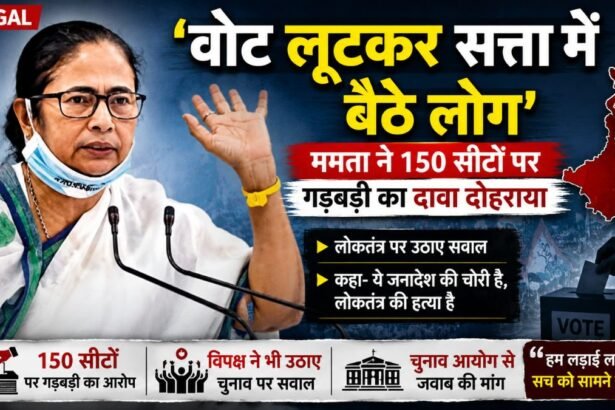 पश्चिम बंगाल में चुनावी गड़बड़ी और हिंसा पर बयान देती ममता बनर्जी