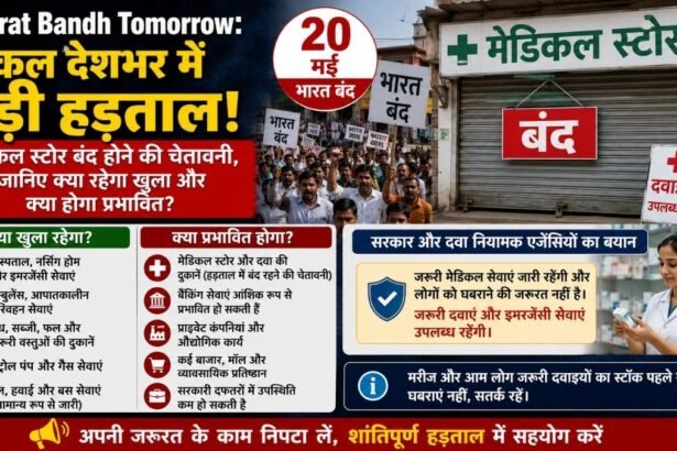 20 मई भारत बंद और मेडिकल स्टोर हड़ताल को लेकर दवा दुकानों के बाहर लगी भीड़ की तस्वीर।