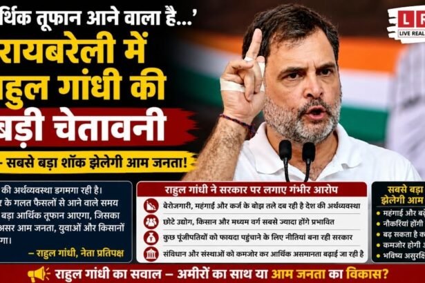 राहुल गांधी का बड़ा दावा: भारत में आने वाला है आर्थिक तूफान