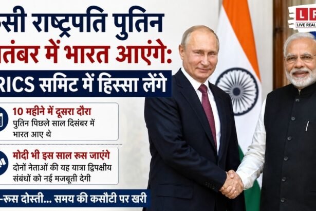 प्रधानमंत्री नरेंद्र मोदी और रूसी राष्ट्रपति व्लादिमीर पुतिन BRICS समिट के दौरान मुलाकात करते हुए