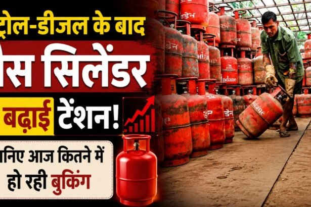 LPG Cylinder New Rate: जानिए आज घरेलू और कमर्शियल गैस सिलेंडर कितने में मिल रहा