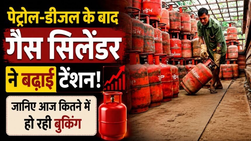 LPG Cylinder New Rate: जानिए आज घरेलू और कमर्शियल गैस सिलेंडर कितने में मिल रहा