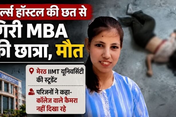 Meerut IIMT University Girls Hostel building where MBA student died.