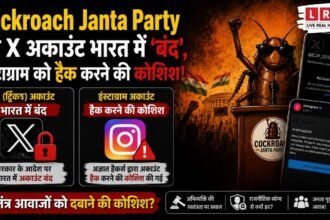 Cockroach Janta Party को बड़ा झटका, X अकाउंट भारत में Withheld