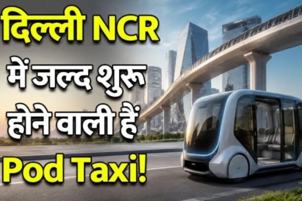 Delhi-NCR में उड़ने वाली टैक्सी की एंट्री! नोएडा एयरपोर्ट से फिल्म सिटी तक दौड़ेंगी Pod Taxi, जानें पूरा प्लान