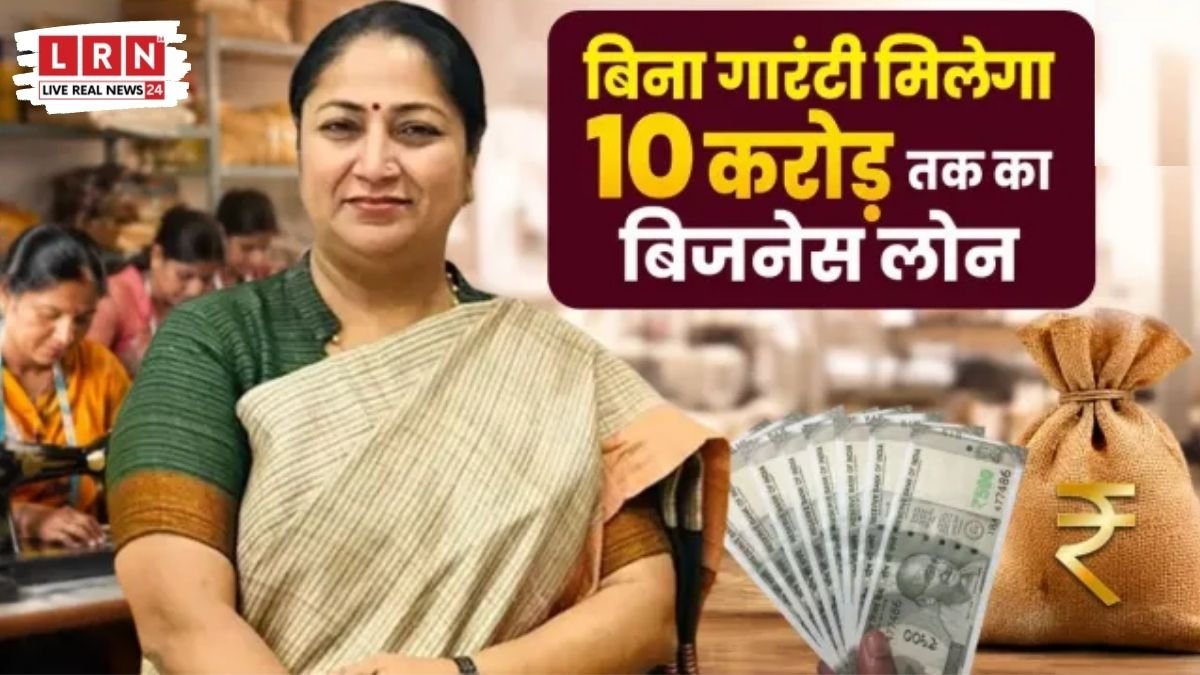 दिल्ली की महिलाओं की खुली किस्मत! बिना गारंटी मिलेगा ₹10 करोड़ तक का लोन, CM रेखा गुप्ता की नई स्कीम से बदल जाएगी जिंदगी