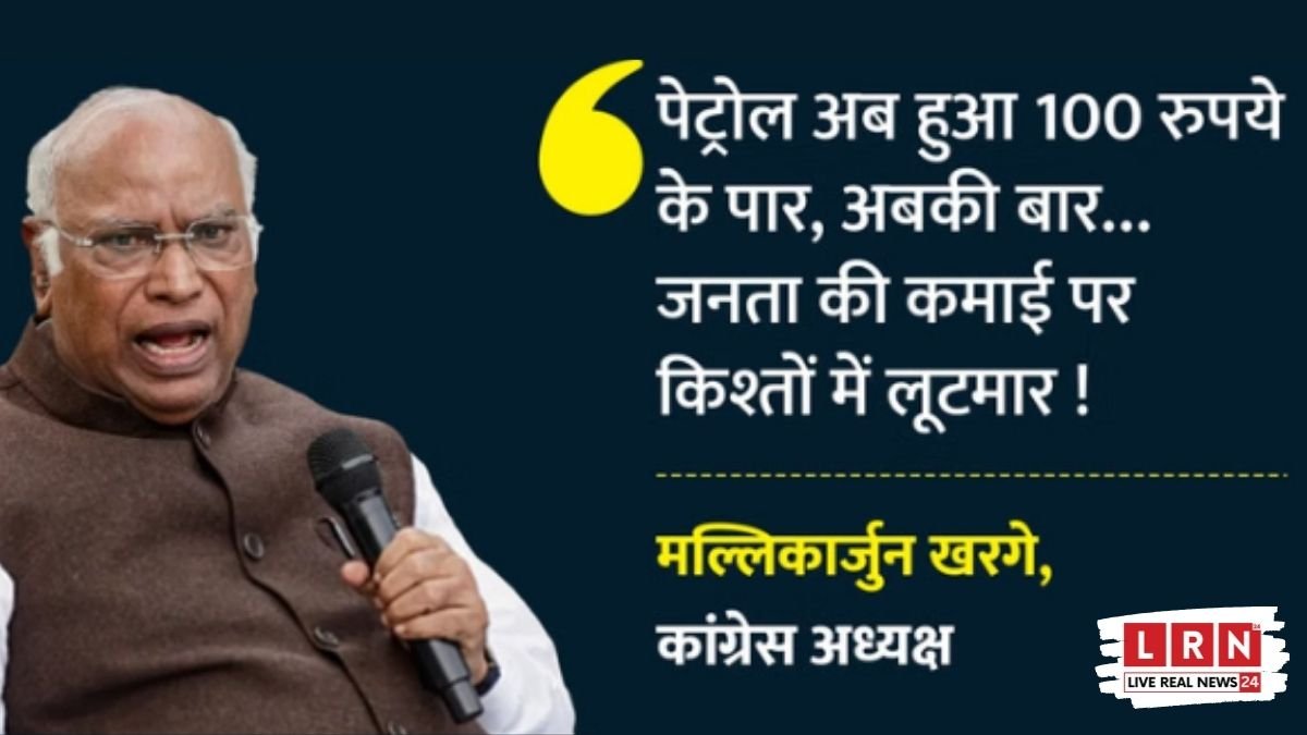 ‘किस्तों में जनता को लूट रही सरकार!’ पेट्रोल-डीजल के बढ़ते दामों पर खरगे का मोदी सरकार पर बड़ा हमला