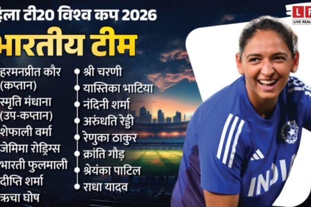 Women’s T20 World Cup 2026: इंग्लैंड रवाना हुई टीम इंडिया, हरमनप्रीत की सेना का मिशन- पहली बार जीतेंगी विश्व कप!