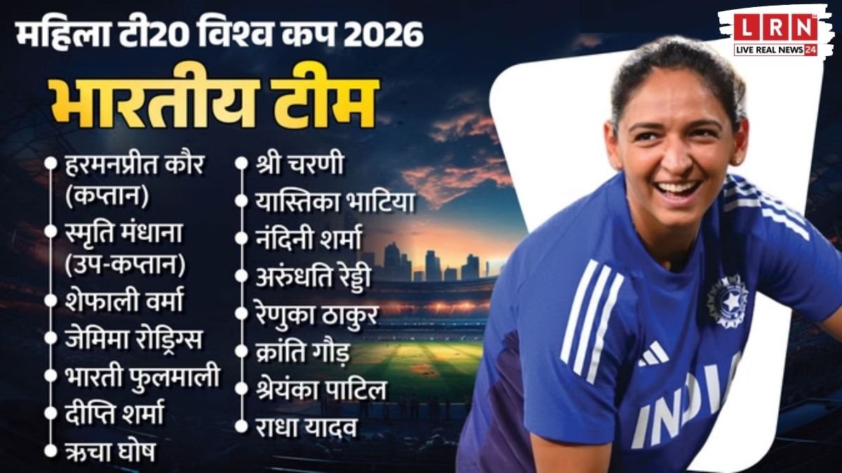 Women’s T20 World Cup 2026: इंग्लैंड रवाना हुई टीम इंडिया, हरमनप्रीत की सेना का मिशन- पहली बार जीतेंगी विश्व कप!