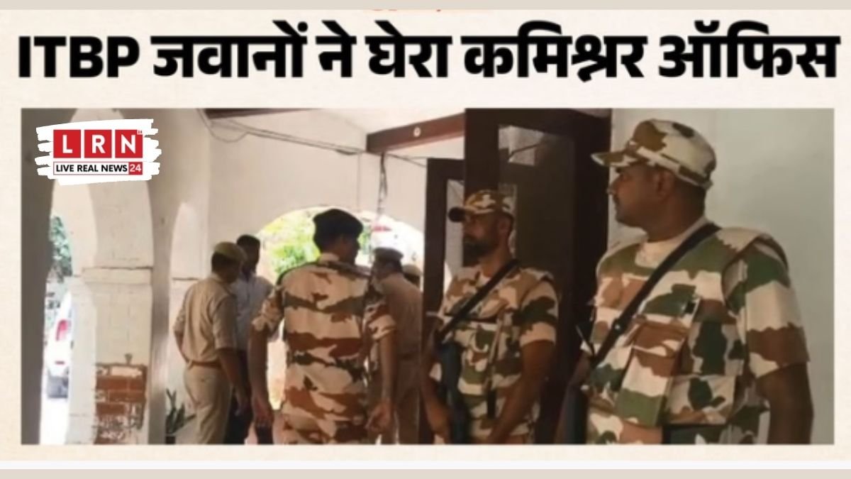 कानपुर में ‘खाकी बनाम सेना’ जैसा माहौल! ITBP जवानों ने कमिश्नर ऑफिस घेरा, मां का कटा हाथ लेकर पहुंचे इंसाफ मांगने