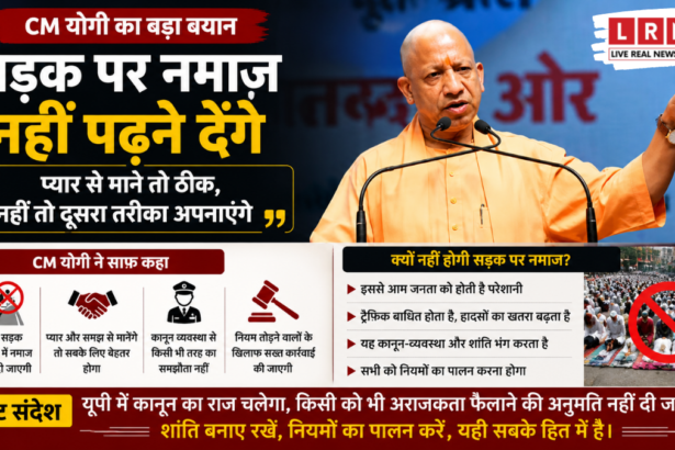 CM Yogi Adityanath Road Namaz Statement in Lucknow