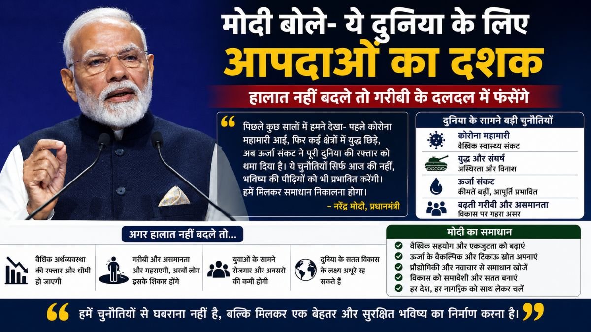 PM Modi Netherlands Visit: द हेग में बोले मोदी- दुनिया आपदाओं के दौर से गुजर रही