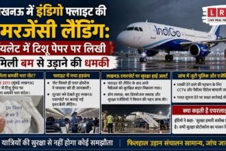 लखनऊ एयरपोर्ट पर इंडिगो फ्लाइट की इमरजेंसी लैंडिंग के बाद सुरक्षा जांच करती एजेंसियां