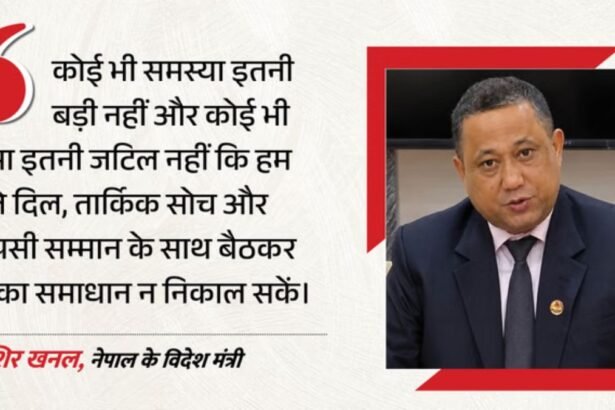 "सीमा विवाद पर बदले नेपाल के सुर! जयशंकर से मुलाकात के बाद आया बड़ा बयान- अब टकराव नहीं, भारत से चाहिए सहयोग"