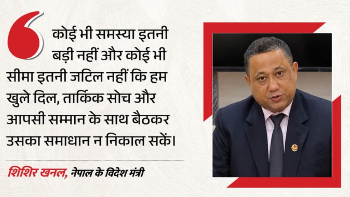 "सीमा विवाद पर बदले नेपाल के सुर! जयशंकर से मुलाकात के बाद आया बड़ा बयान- अब टकराव नहीं, भारत से चाहिए सहयोग"