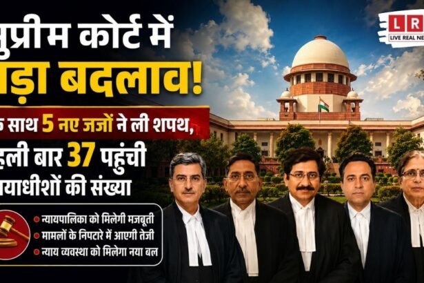 सुप्रीम कोर्ट में पांच नए न्यायाधीशों को शपथ दिलाते भारत के मुख्य न्यायाधीश सूर्यकांत।