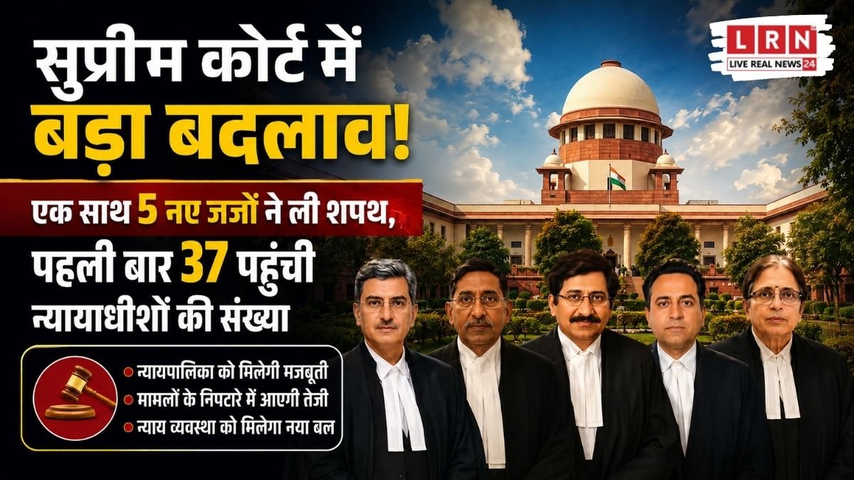 सुप्रीम कोर्ट में पांच नए न्यायाधीशों को शपथ दिलाते भारत के मुख्य न्यायाधीश सूर्यकांत।