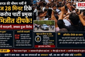 लखनऊ की धूप में सिर्फ 28 मिनट टिके अभिजीत दीपके! छात्रों ने घेरा, बोले- आंदोलन हमारा, क्रेडिट लेने आए थे?