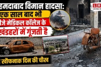 अहमदाबाद विमान हादसे के एक साल बाद बीजे मेडिकल कॉलेज परिसर में मौजूद तबाही के निशान