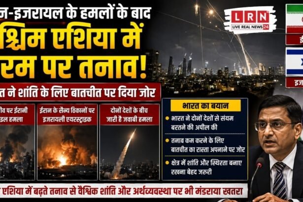 ईरान और इजरायल के बीच बढ़ते संघर्ष पर भारत ने शांति की अपील की