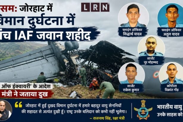 Assam Plane Crash: लैंडिंग के दौरान आग का गोला बना IAF का An-32, 5 जांबाज शहीद; वायुसेना ने बैठाई बड़ी जांच