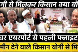 जेवर से उड़ी पहली फ्लाइट, किसानों की आंखों में छलके गर्व के आंसू! CM योगी से मिल बोलीं डॉक्टर- ‘आप PM बनें’