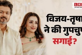 क्या विजय और तृषा ने कर ली गुपचुप सगाई? वायरल पेंडेंट वाली तस्वीर ने मचाया बवाल, जानिए पूरा सच
