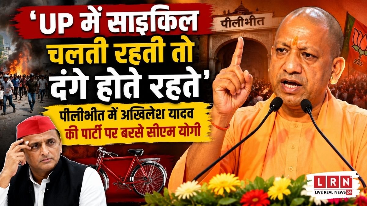पीलीभीत में जनसभा को संबोधित करते हुए मुख्यमंत्री योगी आदित्यनाथ।