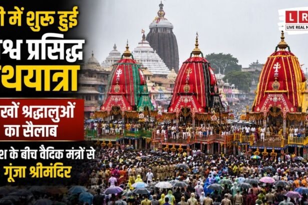 पुरी में भगवान जगन्नाथ, बलभद्र और देवी सुभद्रा की विश्व प्रसिद्ध रथयात्रा 2026 के दौरान श्रद्धालुओं की भारी भीड़।