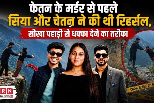 केतन अग्रवाल मर्डर केस की जांच के दौरान घटनास्थल पर जांच करती पुणे पुलिस का सांकेतिक दृश्य।