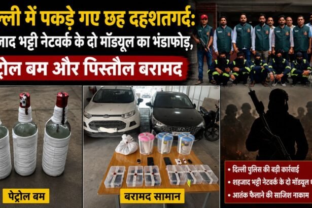 दिल्ली पुलिस की स्पेशल सेल द्वारा गिरफ्तार किए गए छह संदिग्धों के मामले में बरामद अवैध हथियार और पेट्रोल बम की जांच।