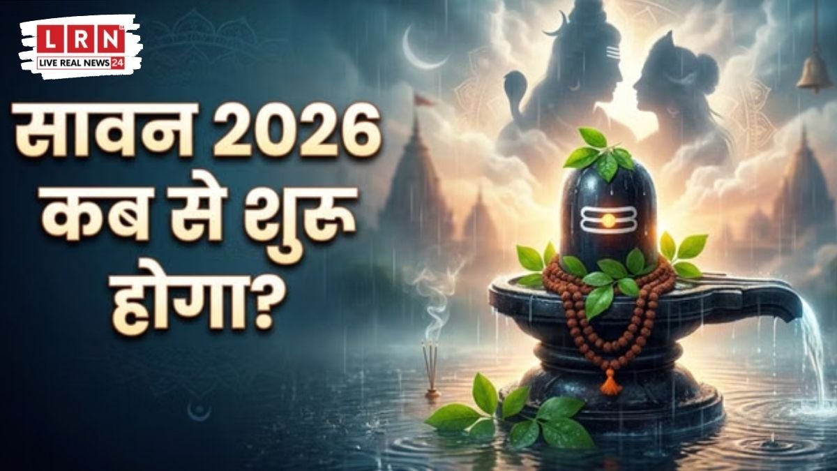 सावन 2026 में भगवान शिव की पूजा करते श्रद्धालु और सावन सोमवार की तिथियां।