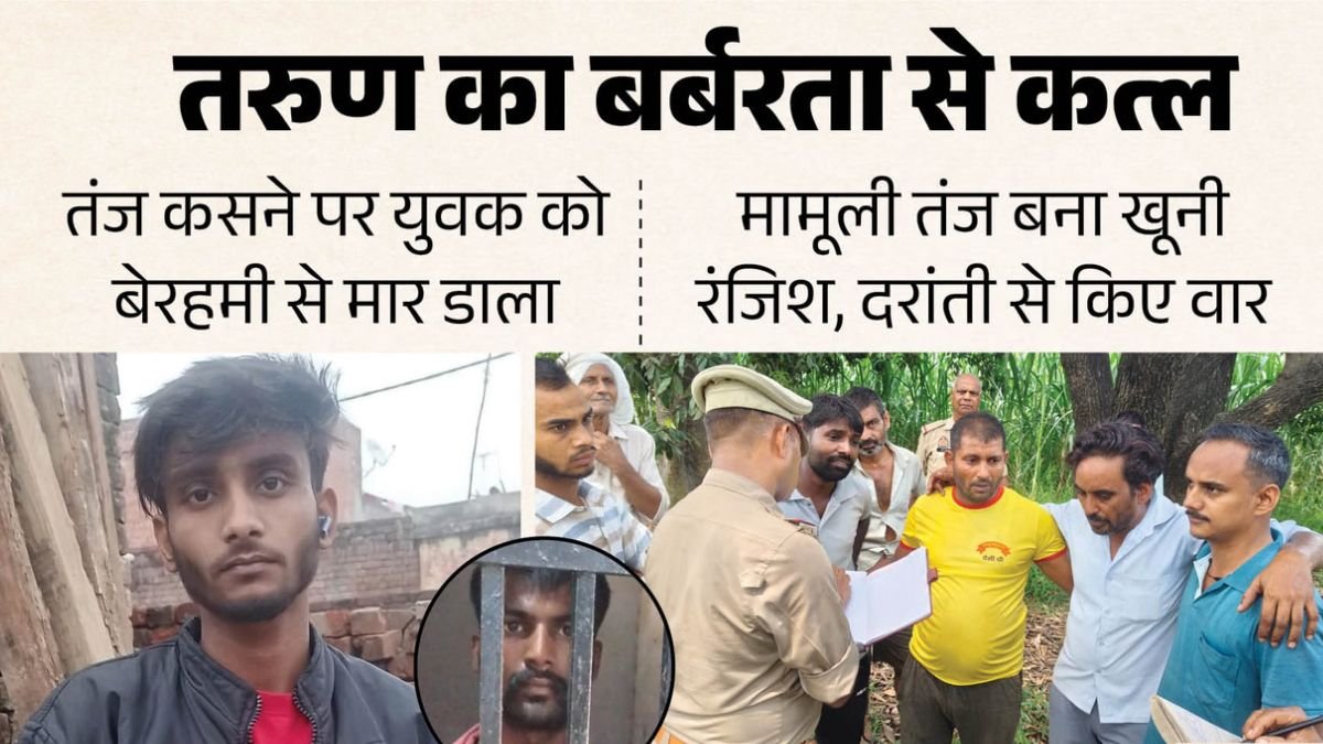 गाजियाबाद के मोदीनगर में युवक की हत्या के मामले में पुलिस जांच करती हुई।