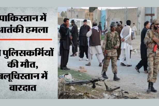 बलूचिस्तान में पुलिस चेकपोस्ट पर आतंकी हमले के बाद सुरक्षा बलों द्वारा सर्च ऑपरेशन चलाते हुए।