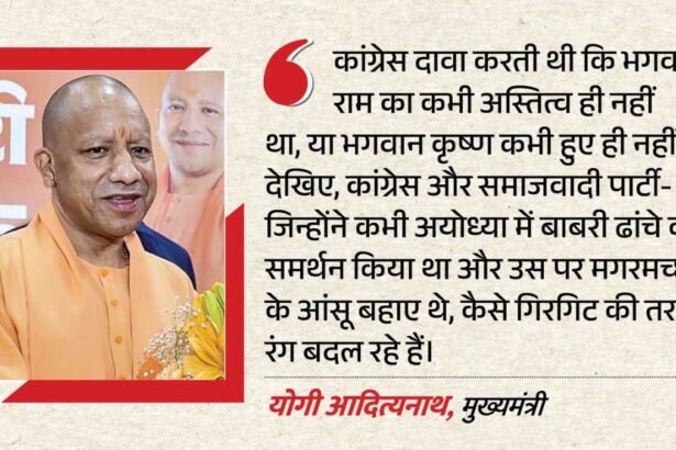 प्रतापगढ़ में जनसभा को संबोधित करते हुए मुख्यमंत्री योगी आदित्यनाथ।