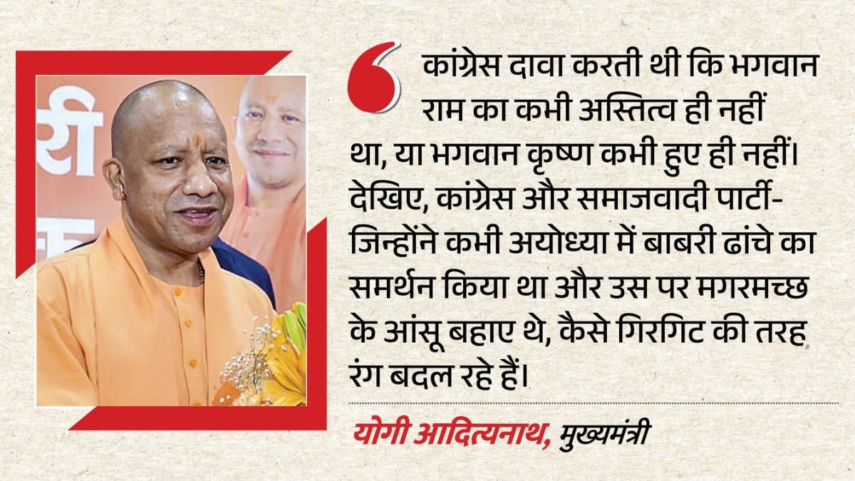 प्रतापगढ़ में जनसभा को संबोधित करते हुए मुख्यमंत्री योगी आदित्यनाथ।