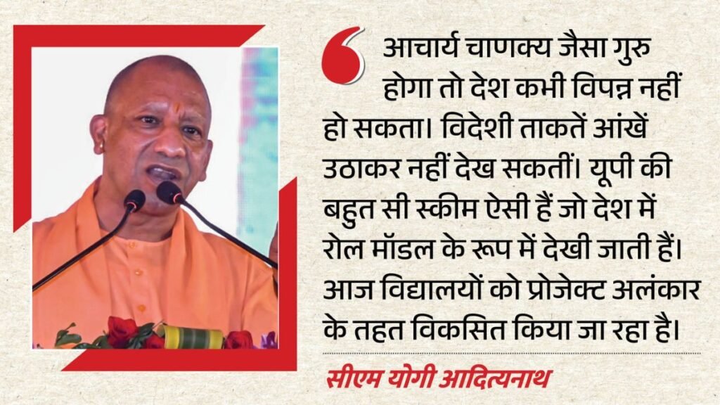 वाराणसी से सीएम योगी का बड़ा ऐलान! 12 लाख शिक्षकों को ₹5 लाख तक कैशलेस इलाज, 1.10 करोड़ बच्चों के लिए भी जारी हुई बड़ी राशि