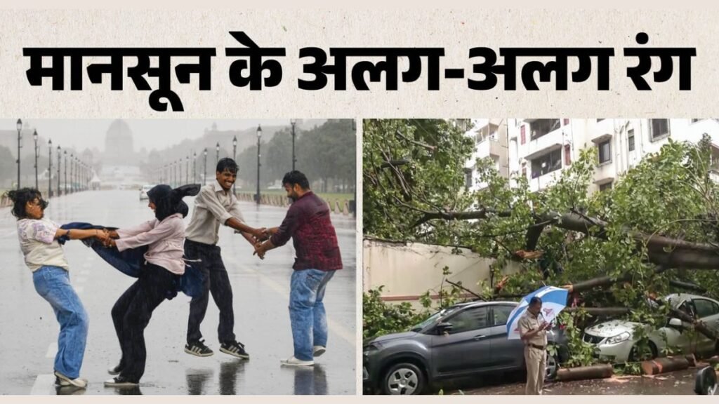 Weather Alert: मुंबई से सूरत तक बारिश का कहर, 39 ट्रेनें रद्द, अमित शाह ने किया फोन; यूपी-Delhi समेत कई राज्यों में हाई अलर्ट