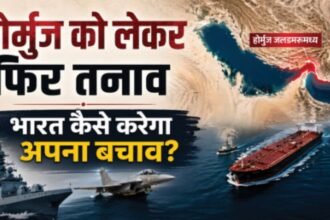 US-Iran War: फिर भड़की जंग! ट्रंप ने खत्म किया सीजफायर, होर्मुज में बढ़ा संकट; भारत ने शुरू की बड़ी तैयारी