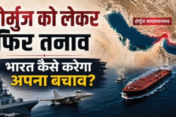 US-Iran War: फिर भड़की जंग! ट्रंप ने खत्म किया सीजफायर, होर्मुज में बढ़ा संकट; भारत ने शुरू की बड़ी तैयारी