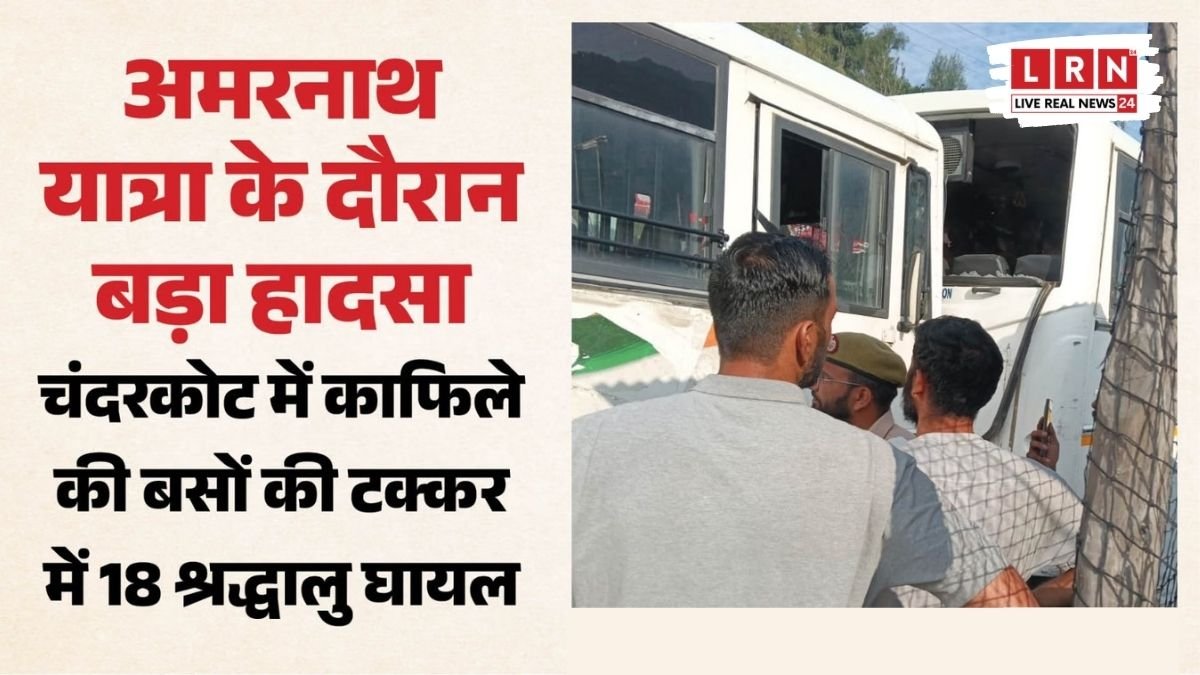 रामबन के चंदरकोट लंगर प्वाइंट पर अमरनाथ यात्रियों की बसों और कार की टक्कर के बाद राहत कार्य।