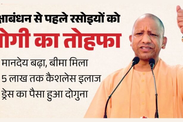 यूपी की 3.53 लाख रसोइयों को योगी सरकार का बड़ा तोहफा, ₹5 लाख तक कैशलेस इलाज; 2027 पर CM ने साधा निशाना