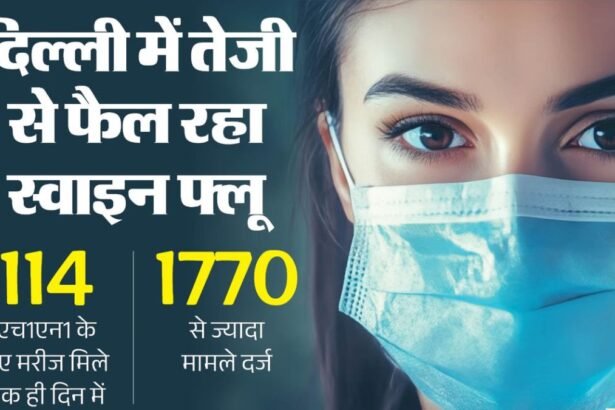 Delhi H1N1 Alert: दिल्ली में 1777 तक पहुंचा स्वाइन फ्लू, 14 दिन में 433 नए केस; इन लक्षणों को भूलकर भी न करें नजरअंदाज