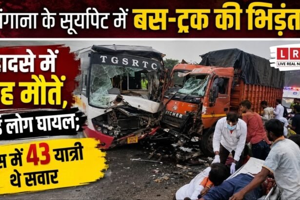 तेलंगाना के सूर्यापेट में बस और ट्रक की भीषण टक्कर, हादसे में छह लोगों की मौत और कई घायल