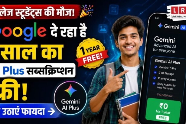 कॉलेज स्टूडेंट्स के लिए Google का बड़ा तोहफा, 1 साल तक AI Plus फ्री; ऐसे मिलेगा 400GB स्टोरेज और Gemini का एक्सेस